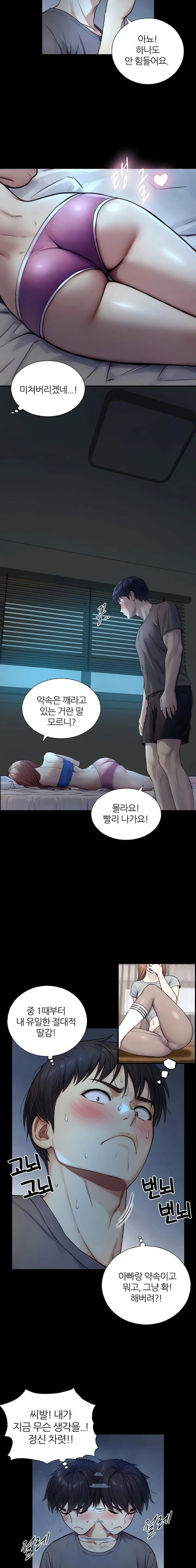 like-father-like-son-raw-chap-7-17