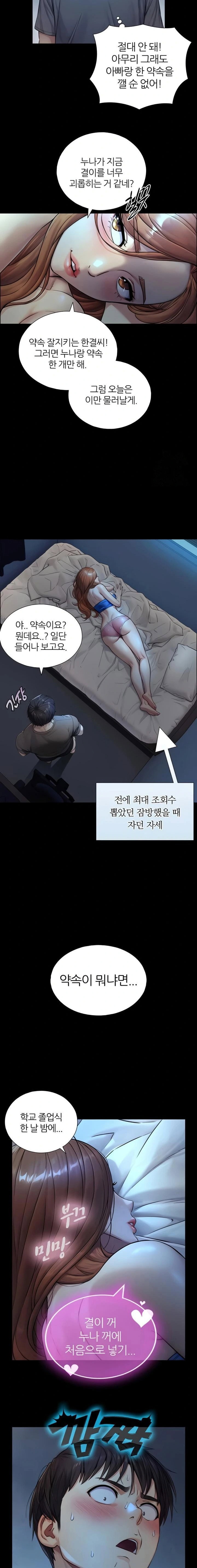 like-father-like-son-raw-chap-7-18