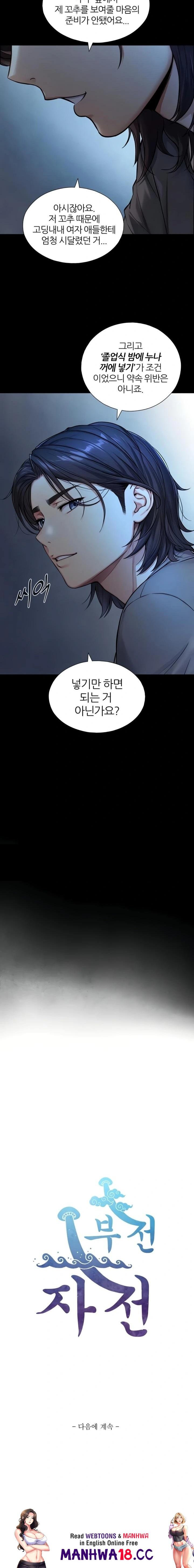 like-father-like-son-raw-chap-7-22