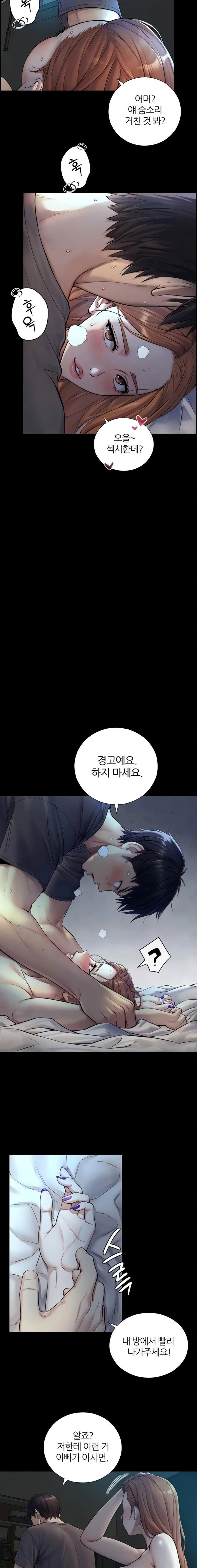 like-father-like-son-raw-chap-7-3
