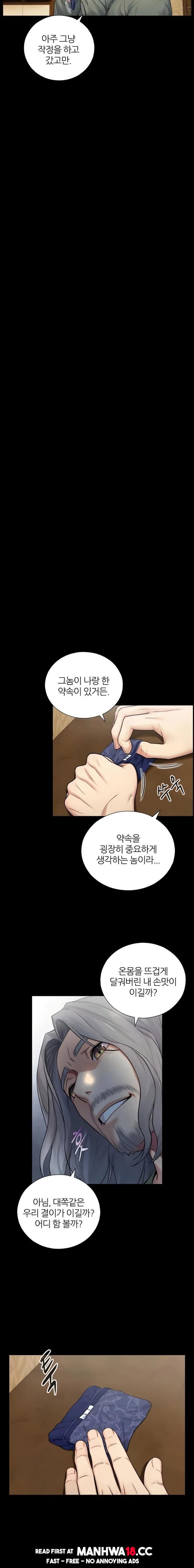 like-father-like-son-raw-chap-7-6