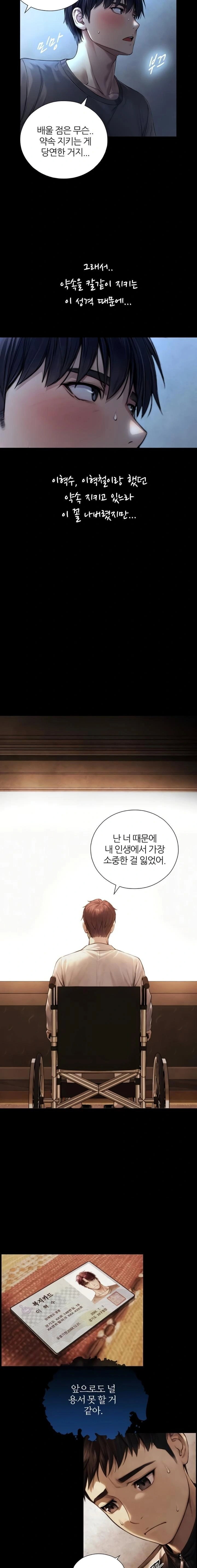 like-father-like-son-raw-chap-7-8