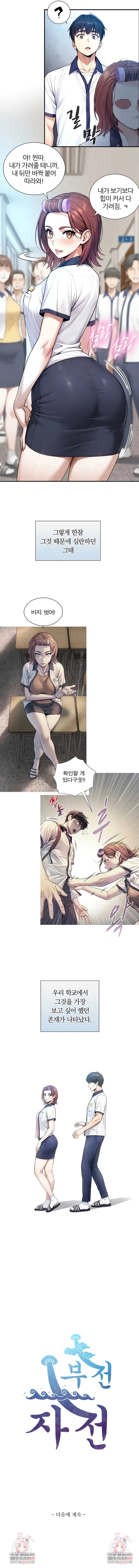like-father-like-son-raw-chap-8-7