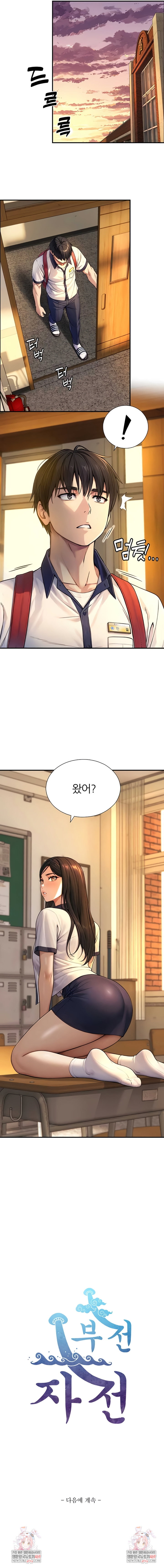 like-father-like-son-raw-chap-9-7