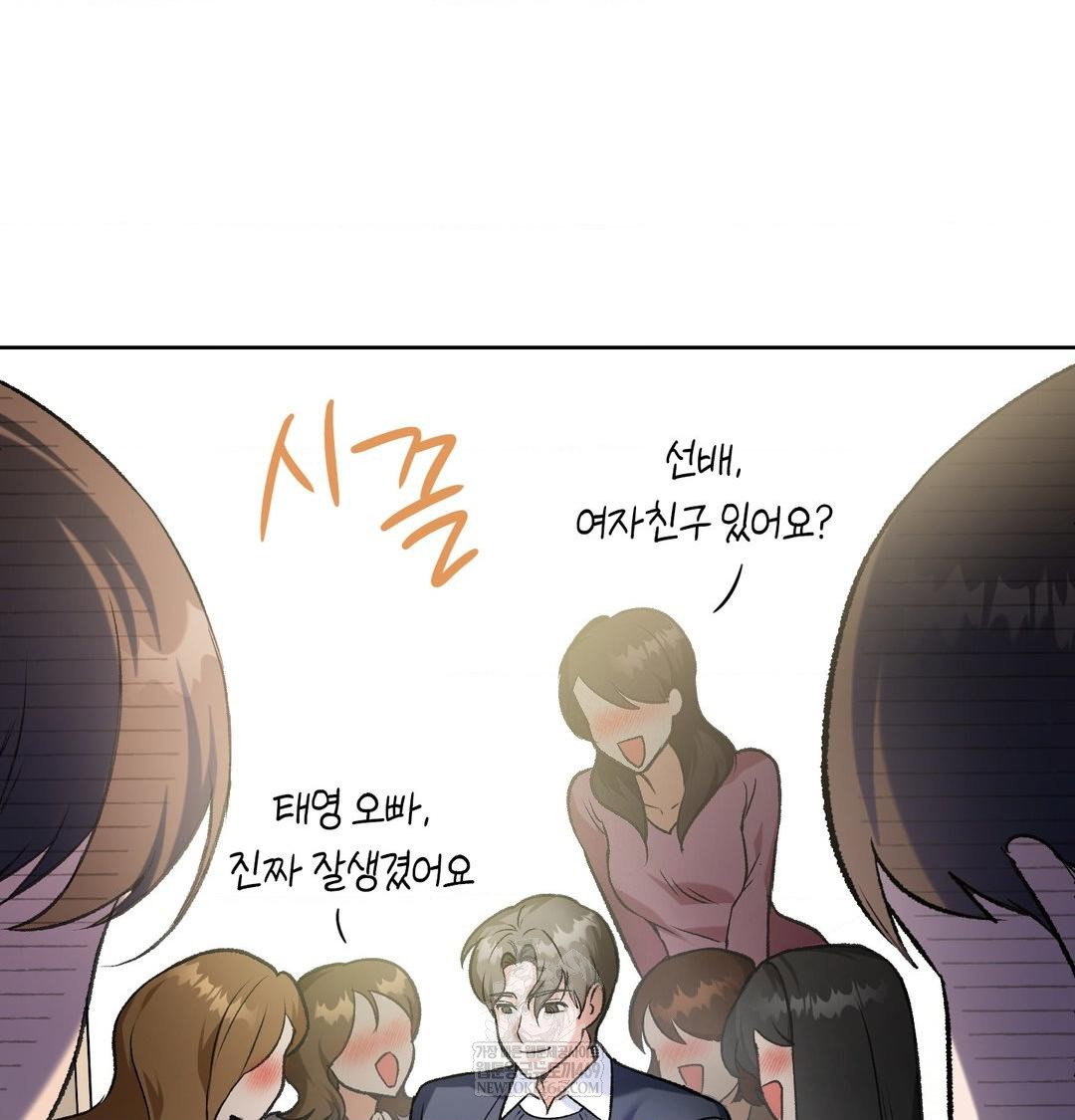 change-days-raw-chap-1-102