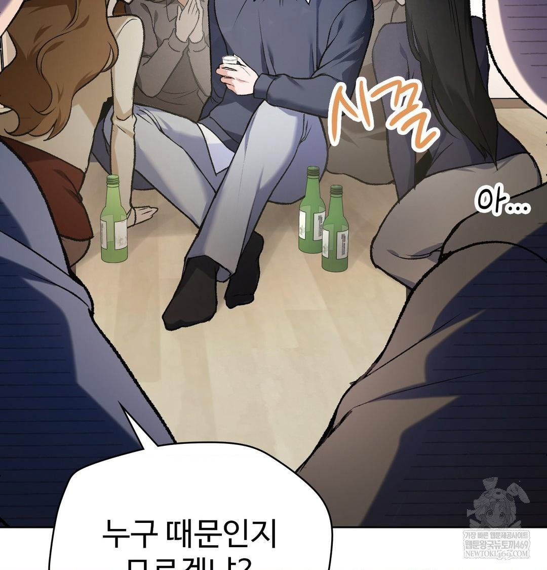 change-days-raw-chap-1-103