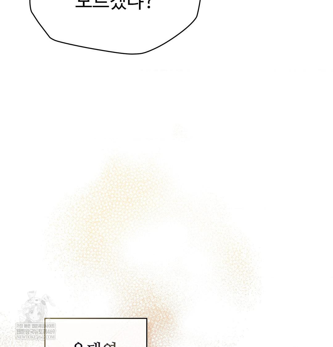change-days-raw-chap-1-104