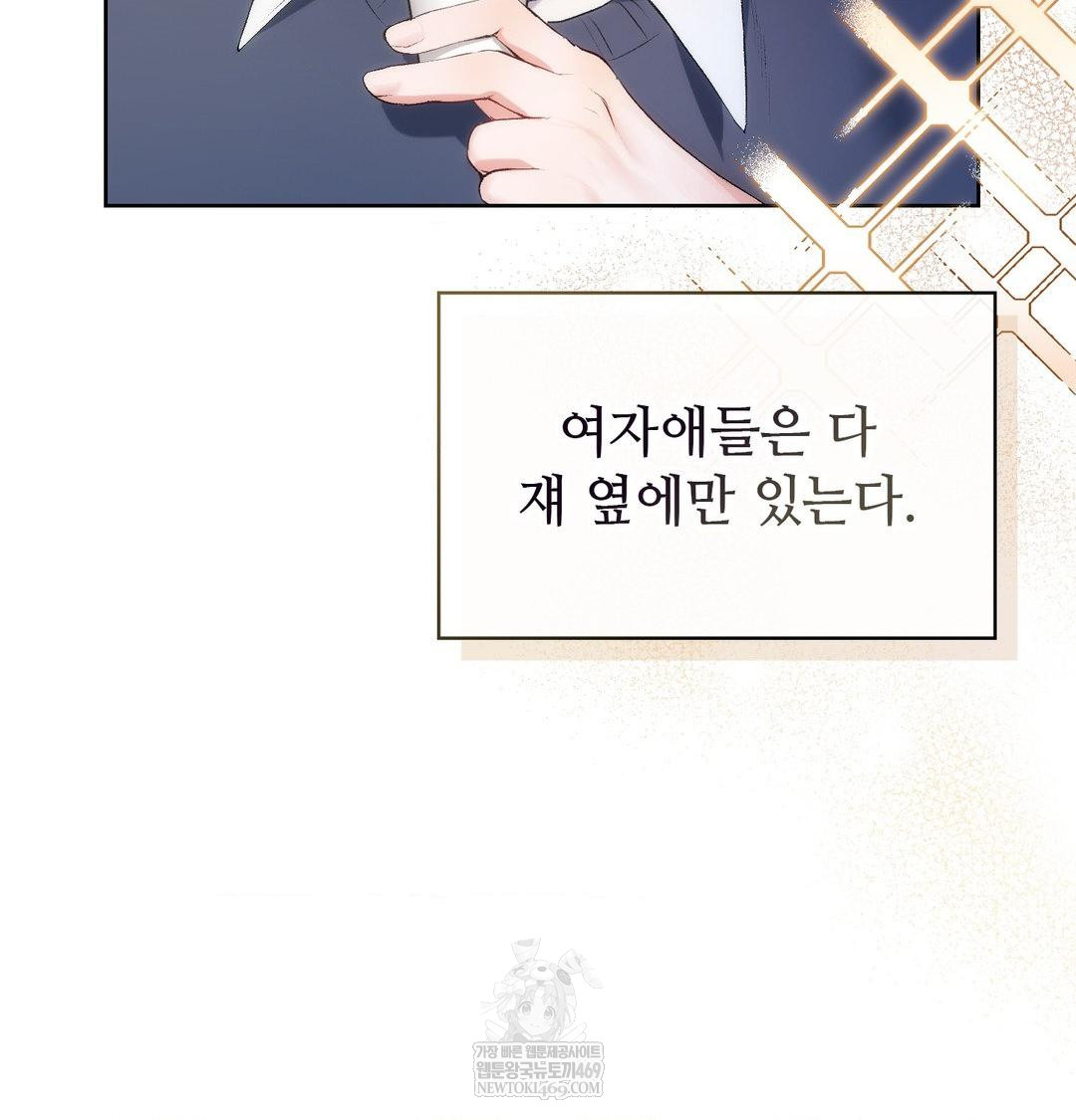 change-days-raw-chap-1-106