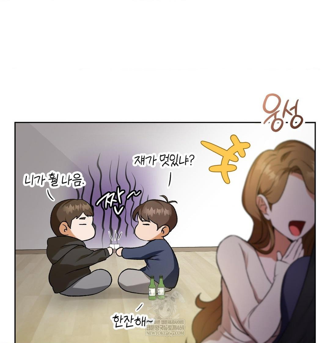 change-days-raw-chap-1-107