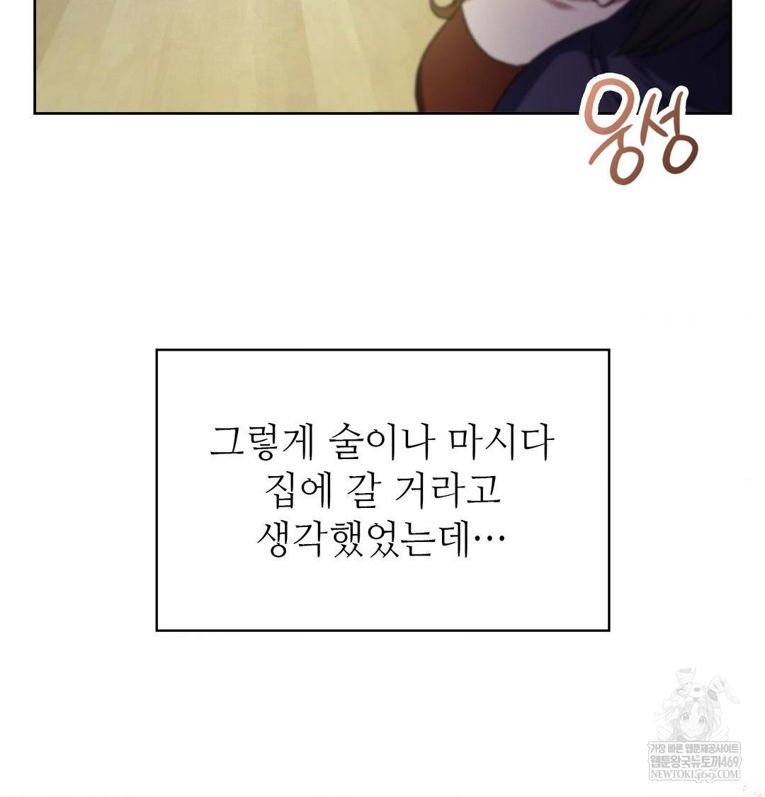 change-days-raw-chap-1-108