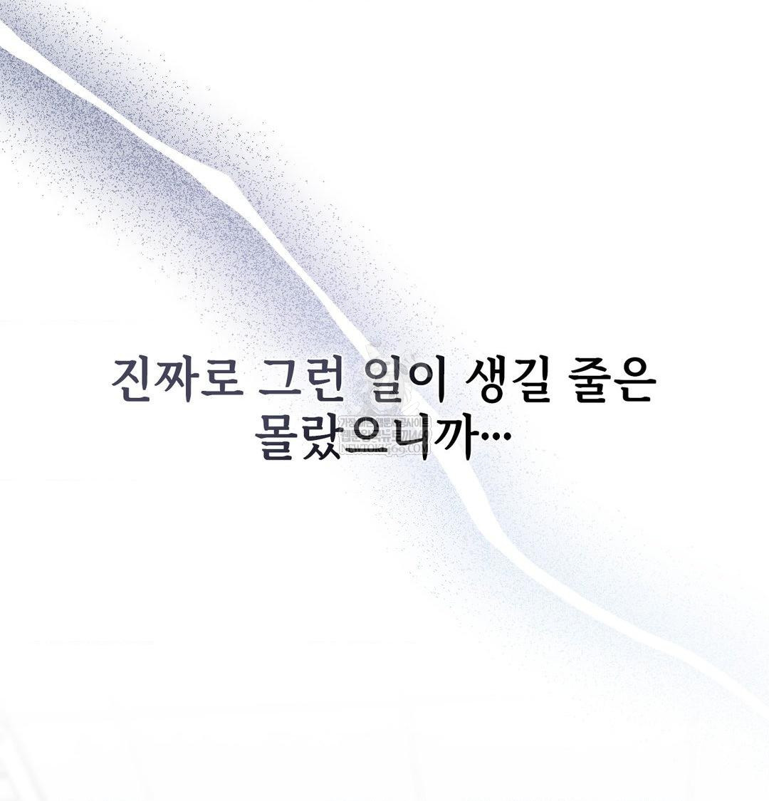change-days-raw-chap-1-10