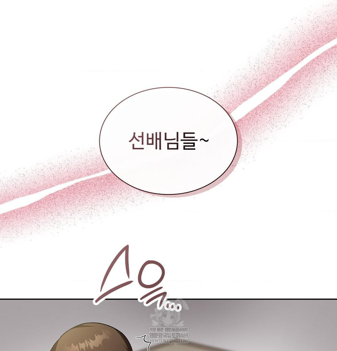 change-days-raw-chap-1-109