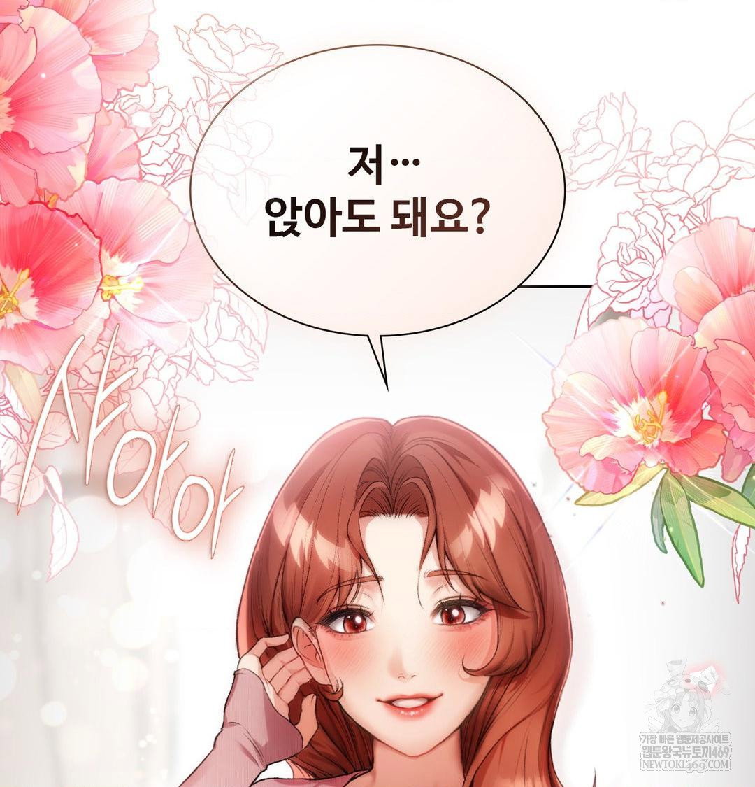 change-days-raw-chap-1-111