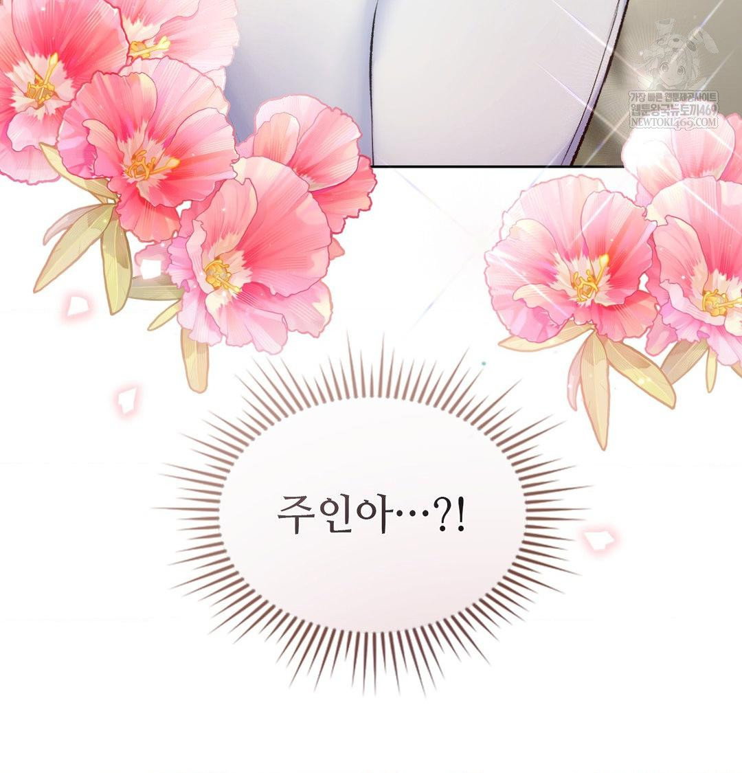 change-days-raw-chap-1-113