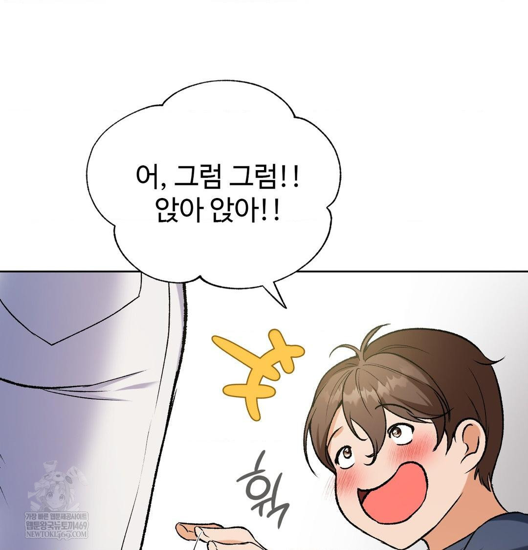 change-days-raw-chap-1-114