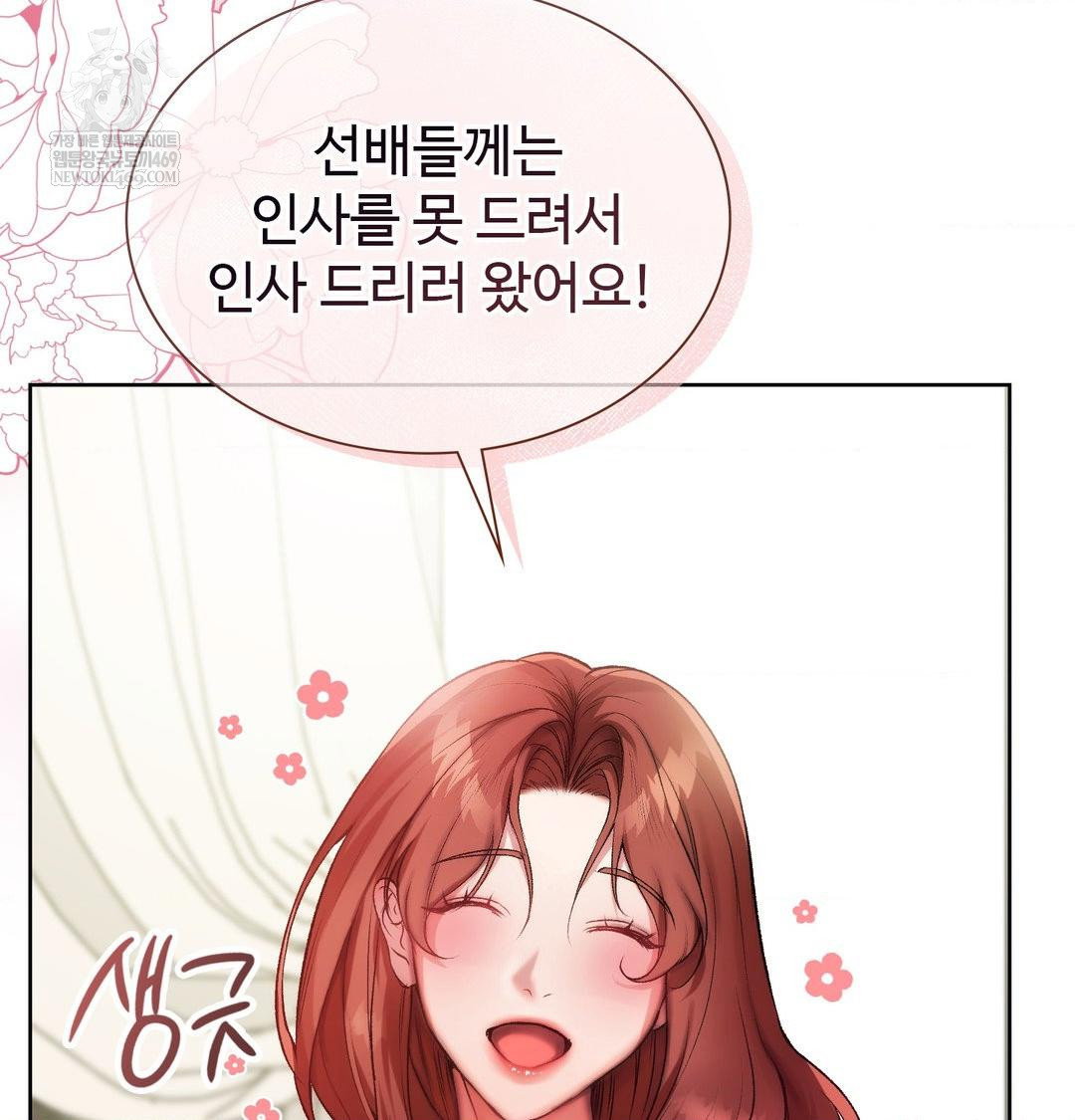 change-days-raw-chap-1-117