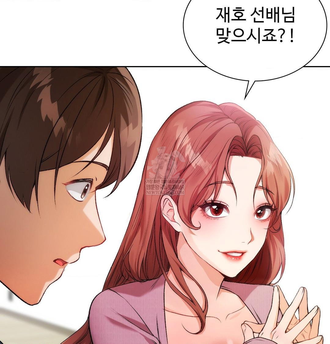 change-days-raw-chap-1-120