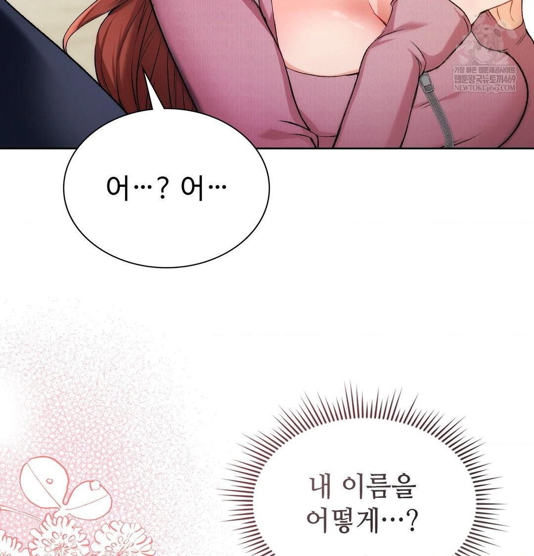 change-days-raw-chap-1-121