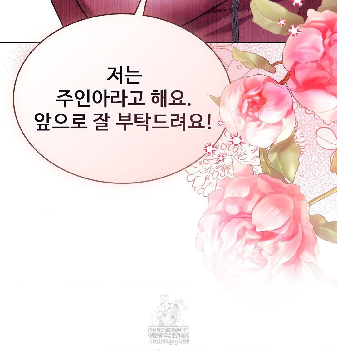 change-days-raw-chap-1-124