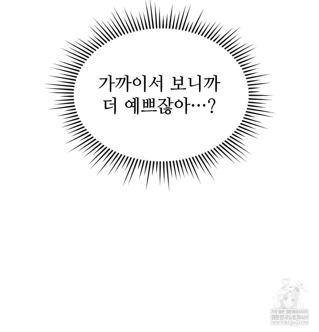 change-days-raw-chap-1-125