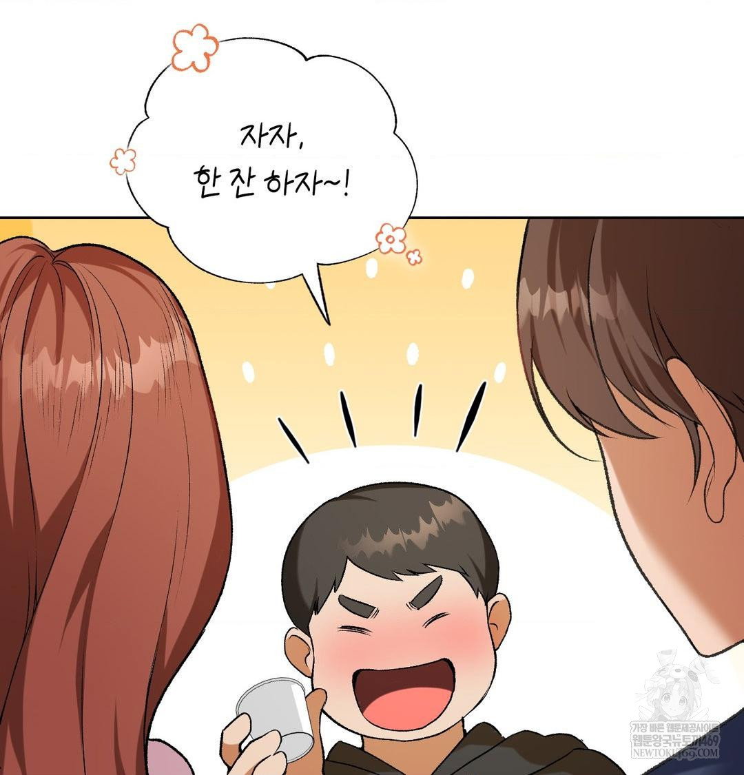 change-days-raw-chap-1-126