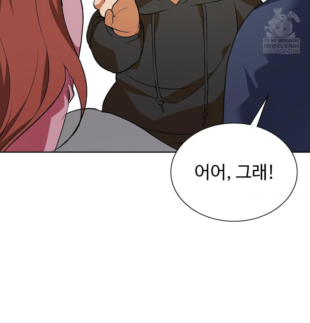 change-days-raw-chap-1-127