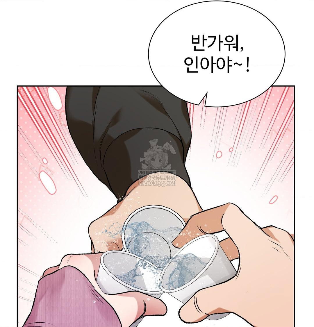 change-days-raw-chap-1-128