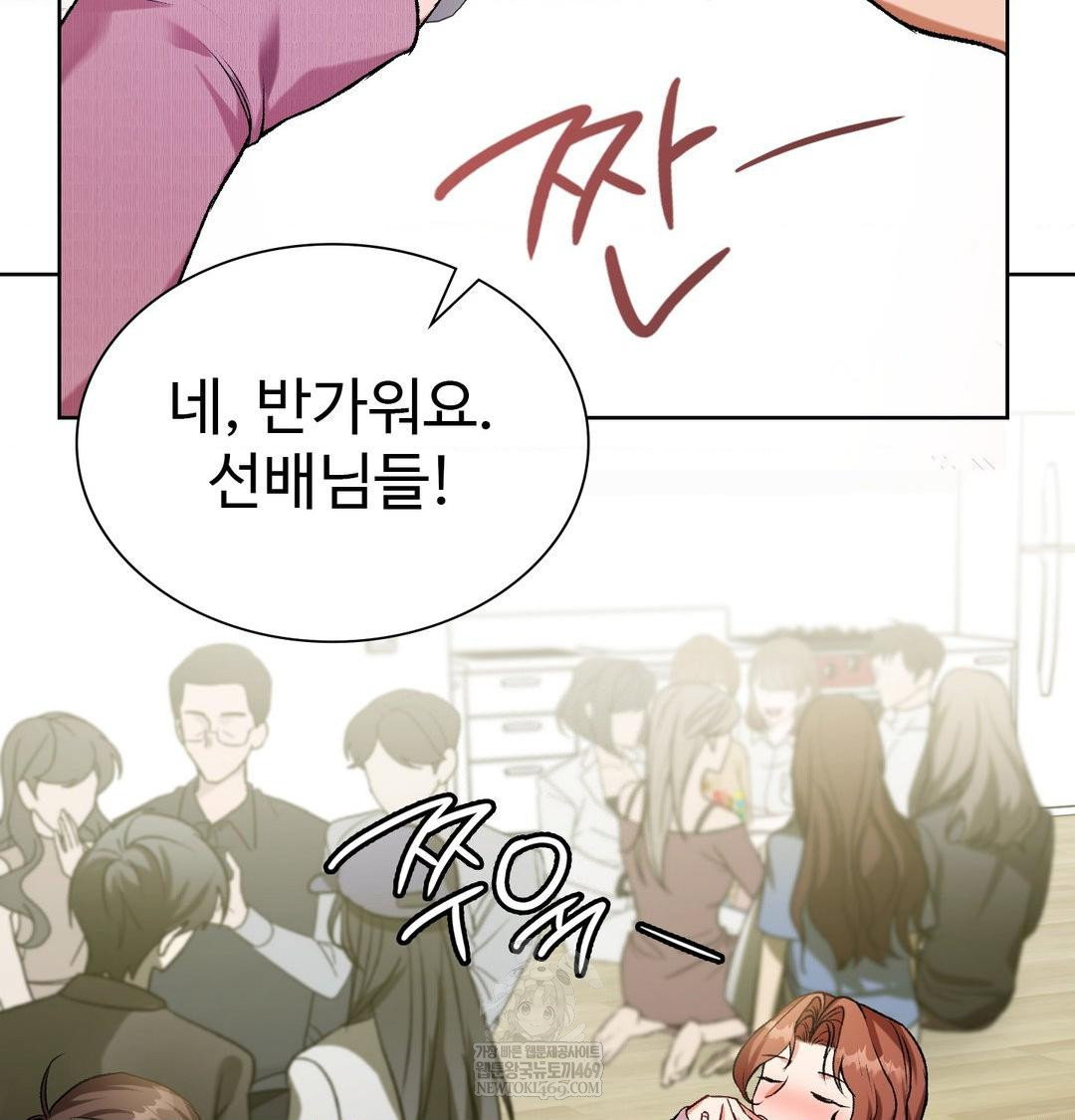 change-days-raw-chap-1-129