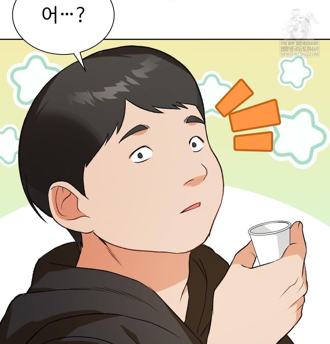 change-days-raw-chap-1-132