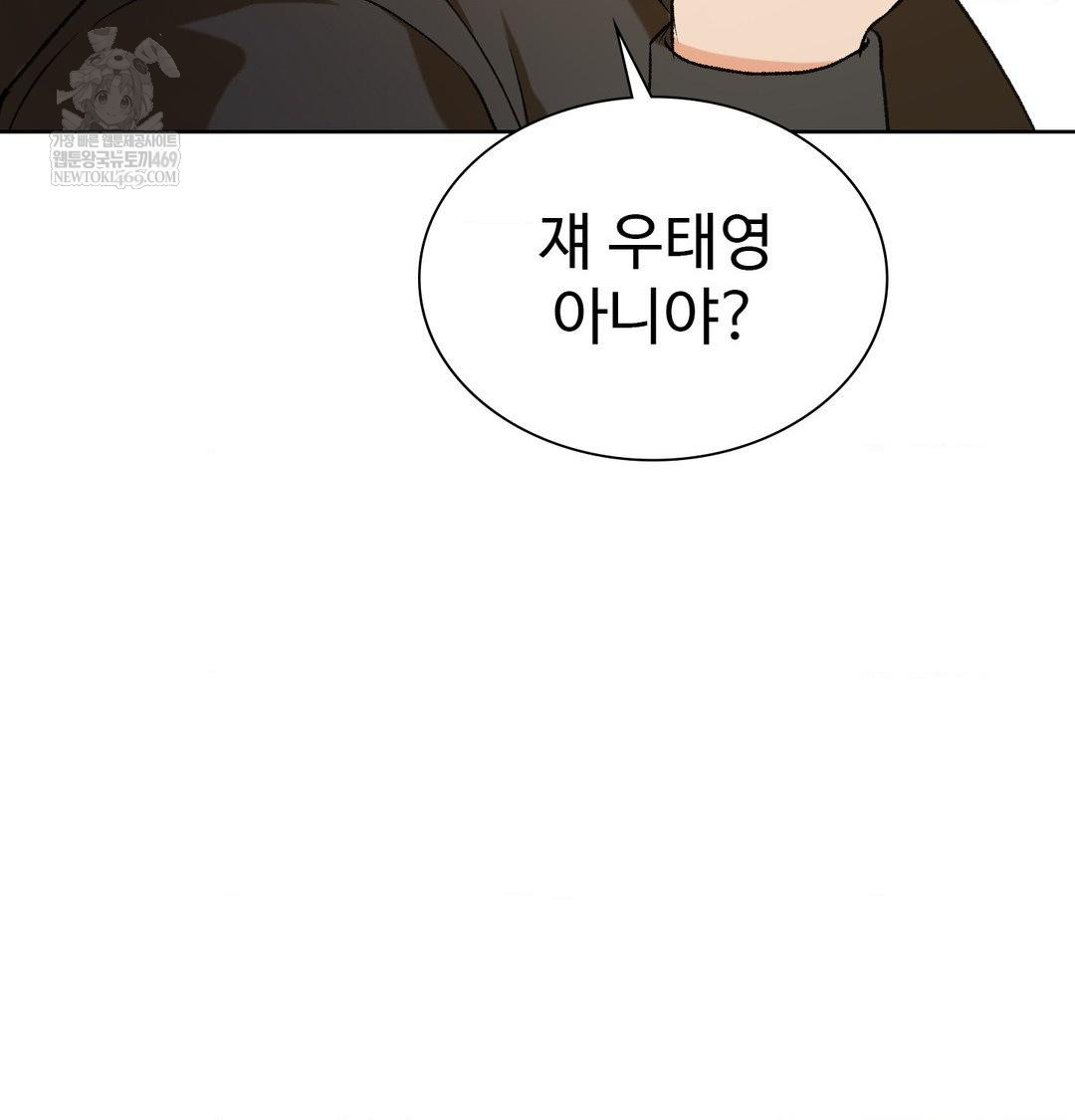 change-days-raw-chap-1-133