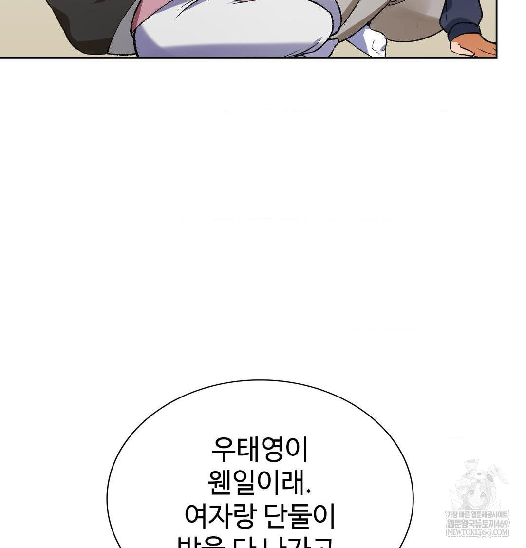 change-days-raw-chap-1-135