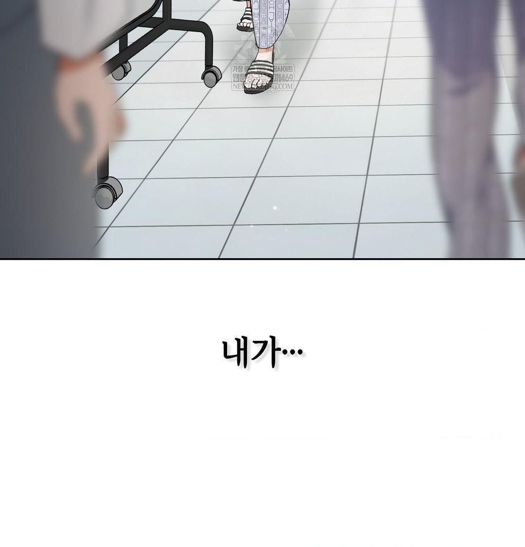 change-days-raw-chap-1-13