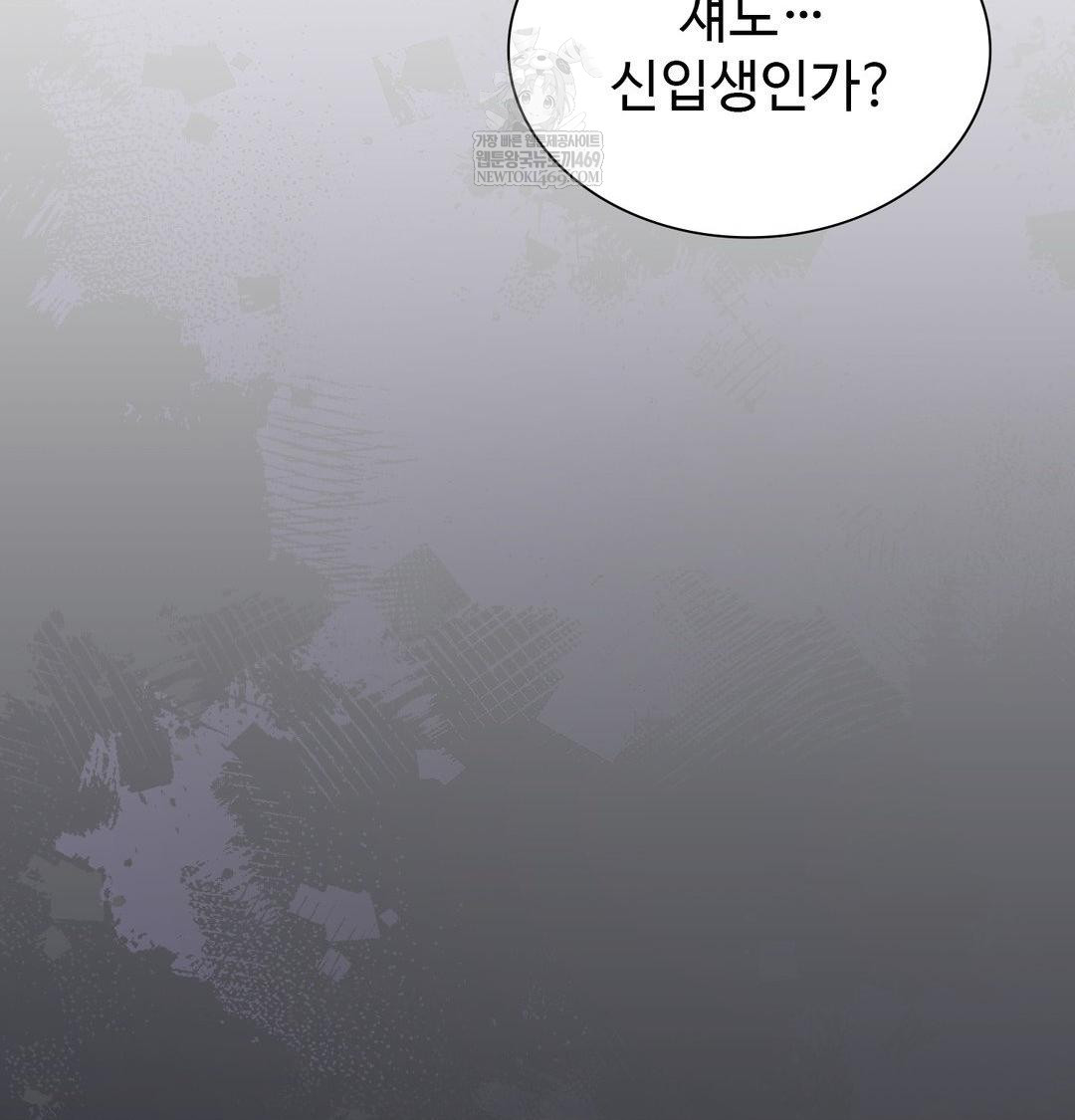 change-days-raw-chap-1-140