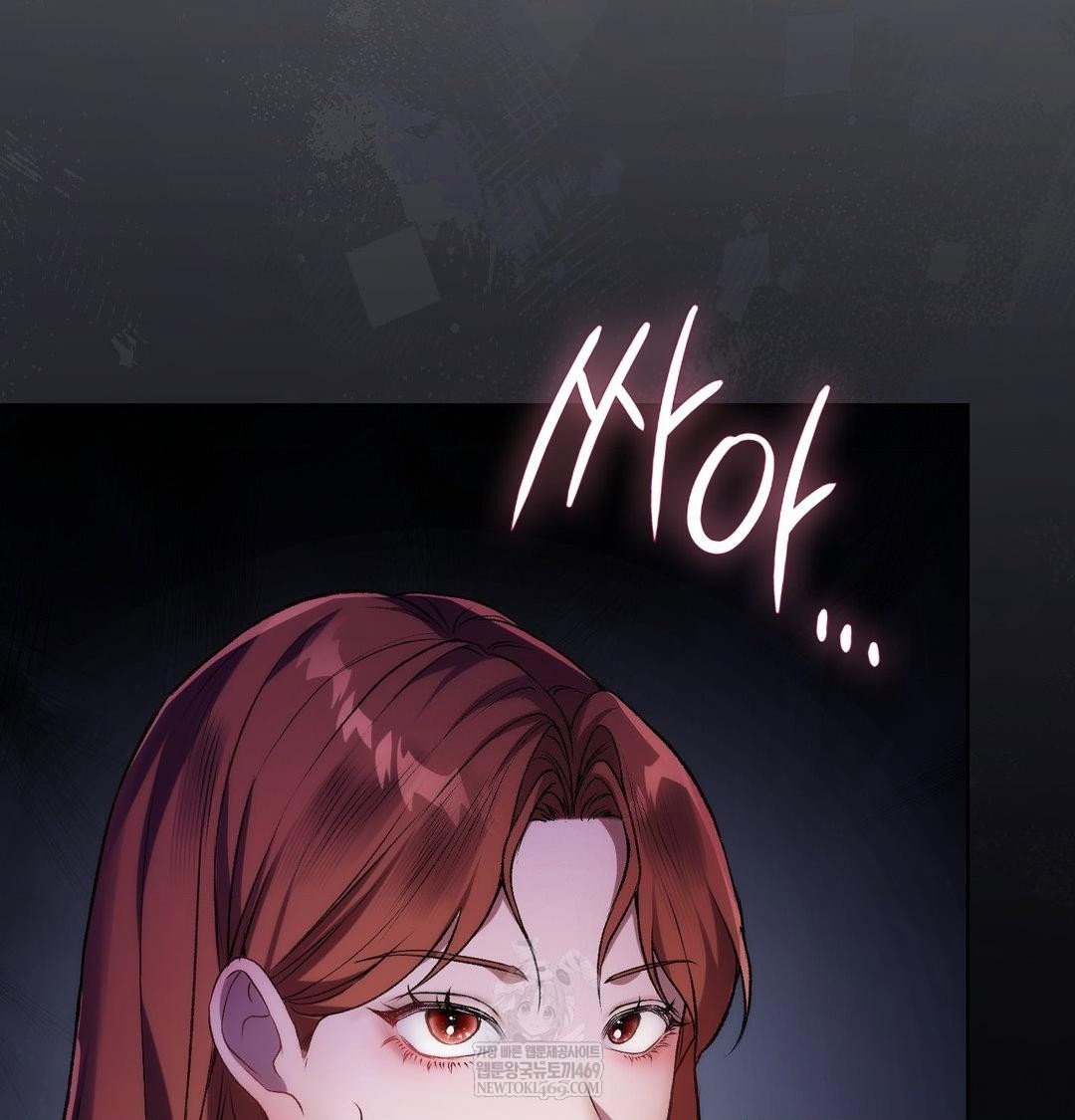 change-days-raw-chap-1-141
