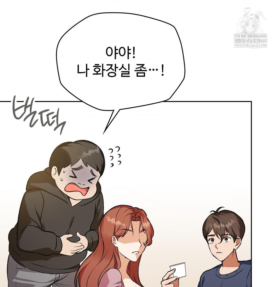 change-days-raw-chap-1-146