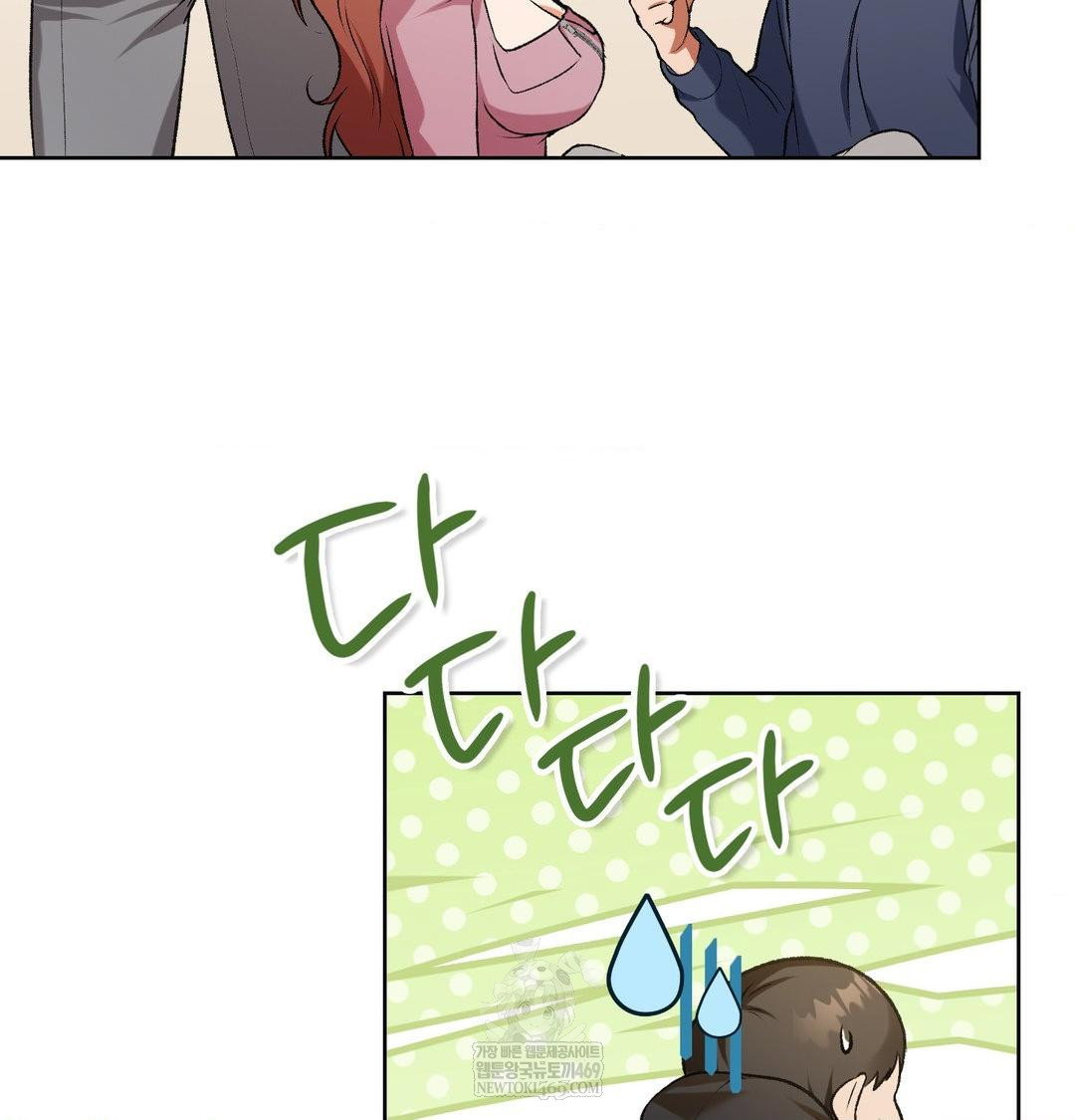 change-days-raw-chap-1-147