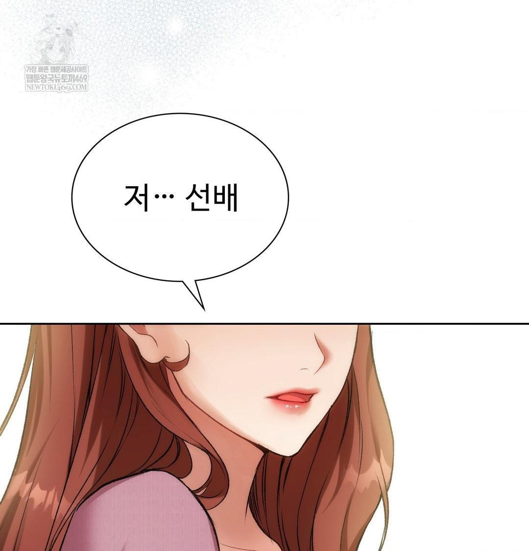 change-days-raw-chap-1-155