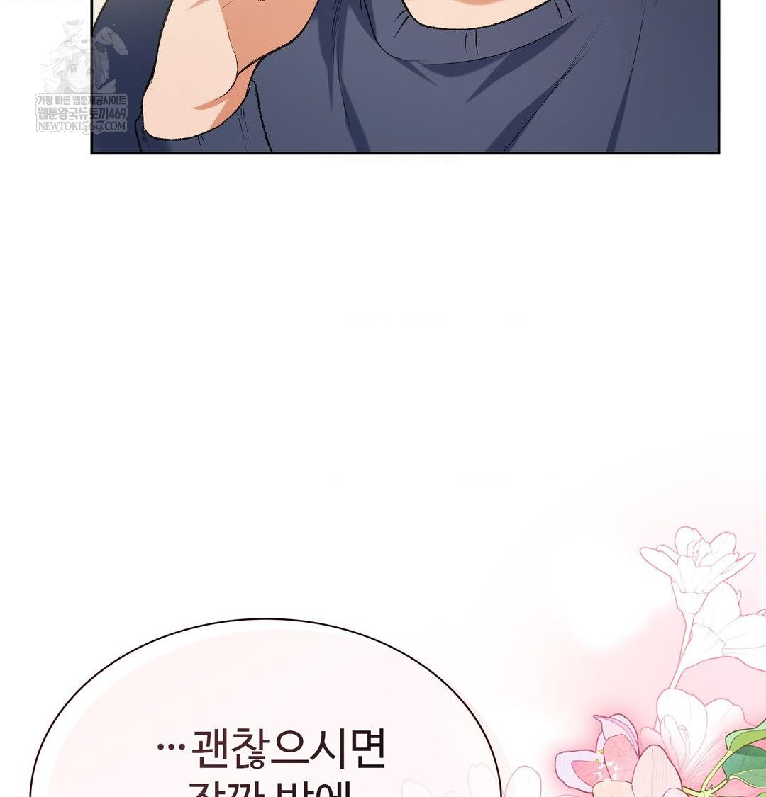 change-days-raw-chap-1-158