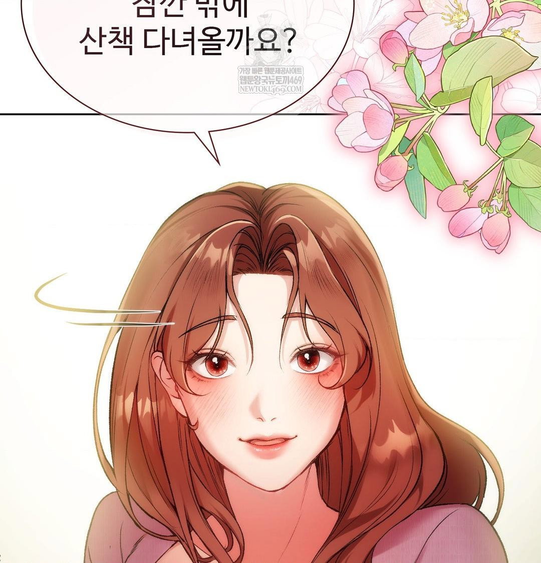 change-days-raw-chap-1-159