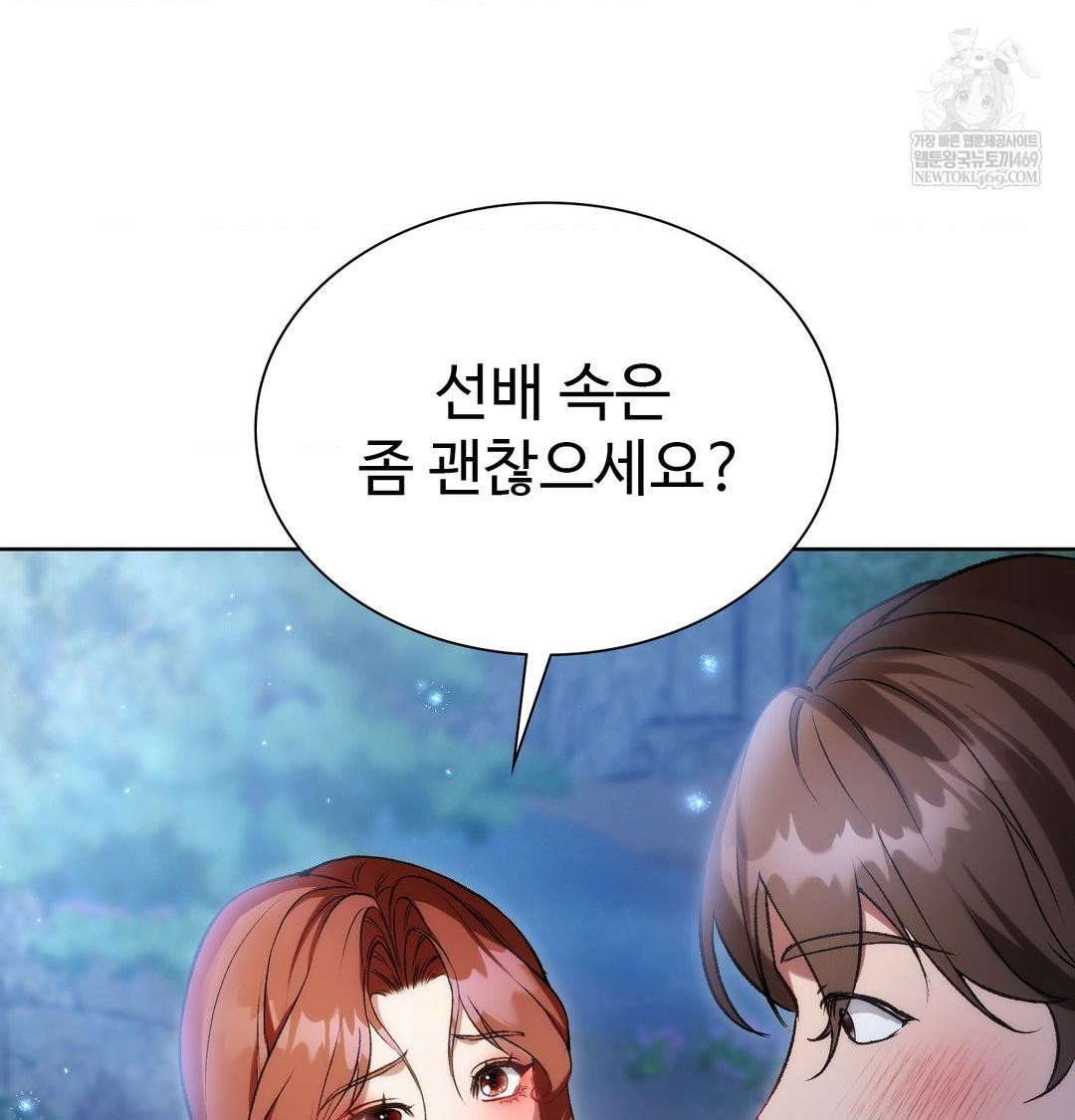 change-days-raw-chap-1-165