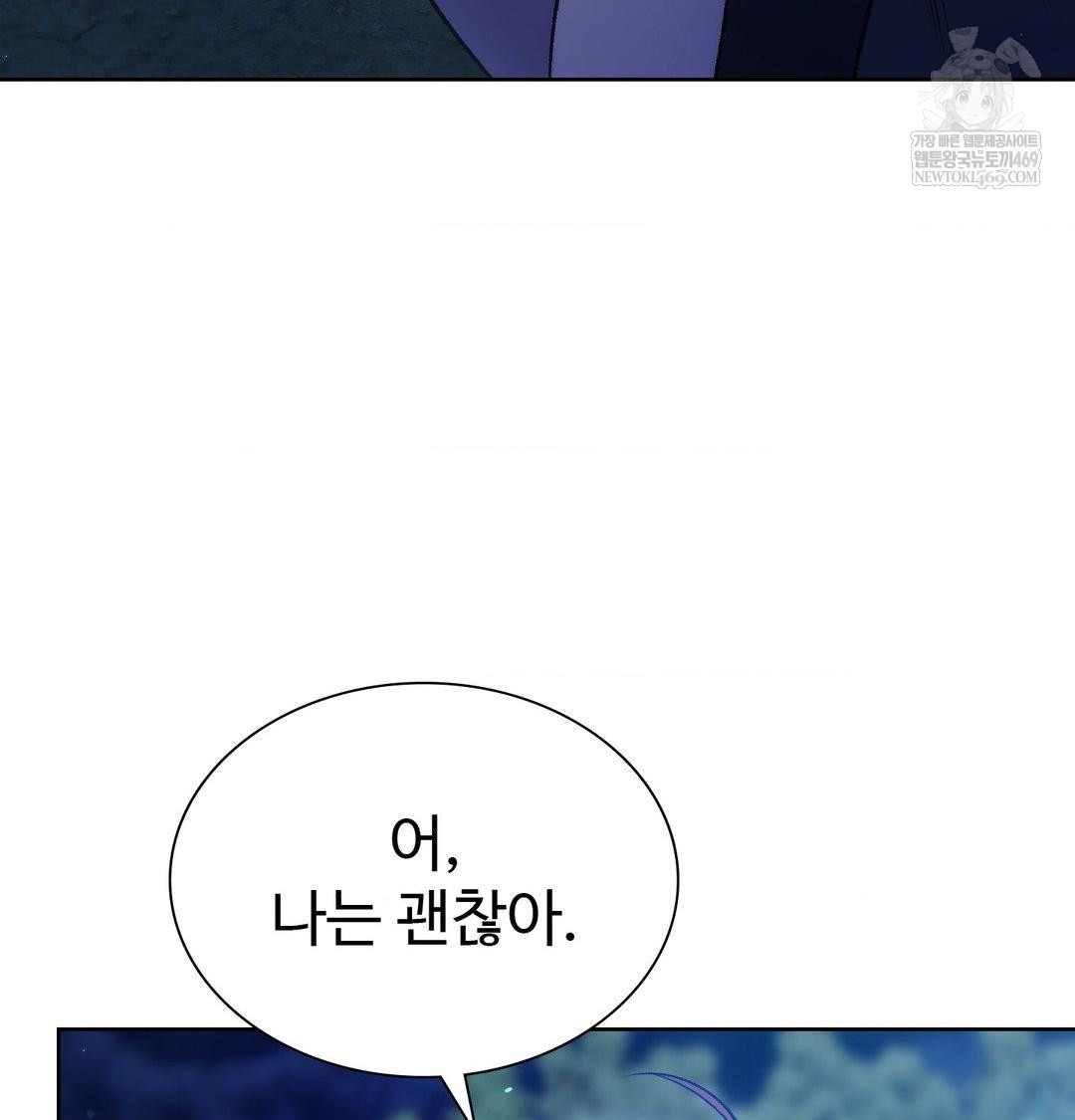 change-days-raw-chap-1-167