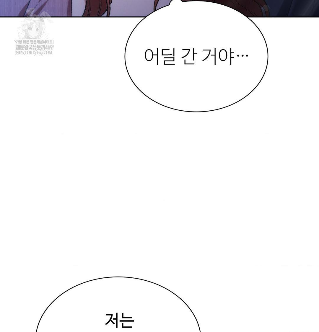 change-days-raw-chap-1-171