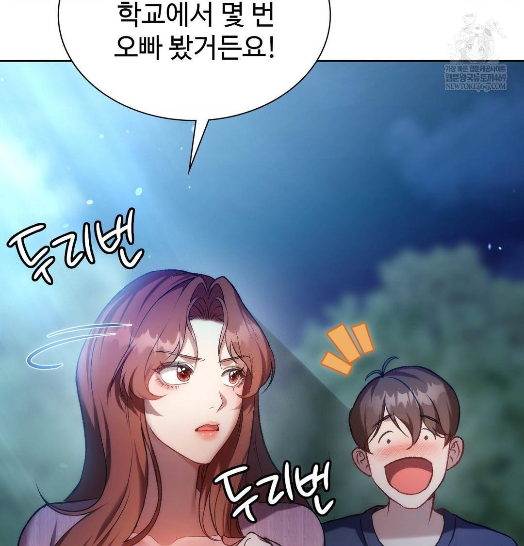 change-days-raw-chap-1-172