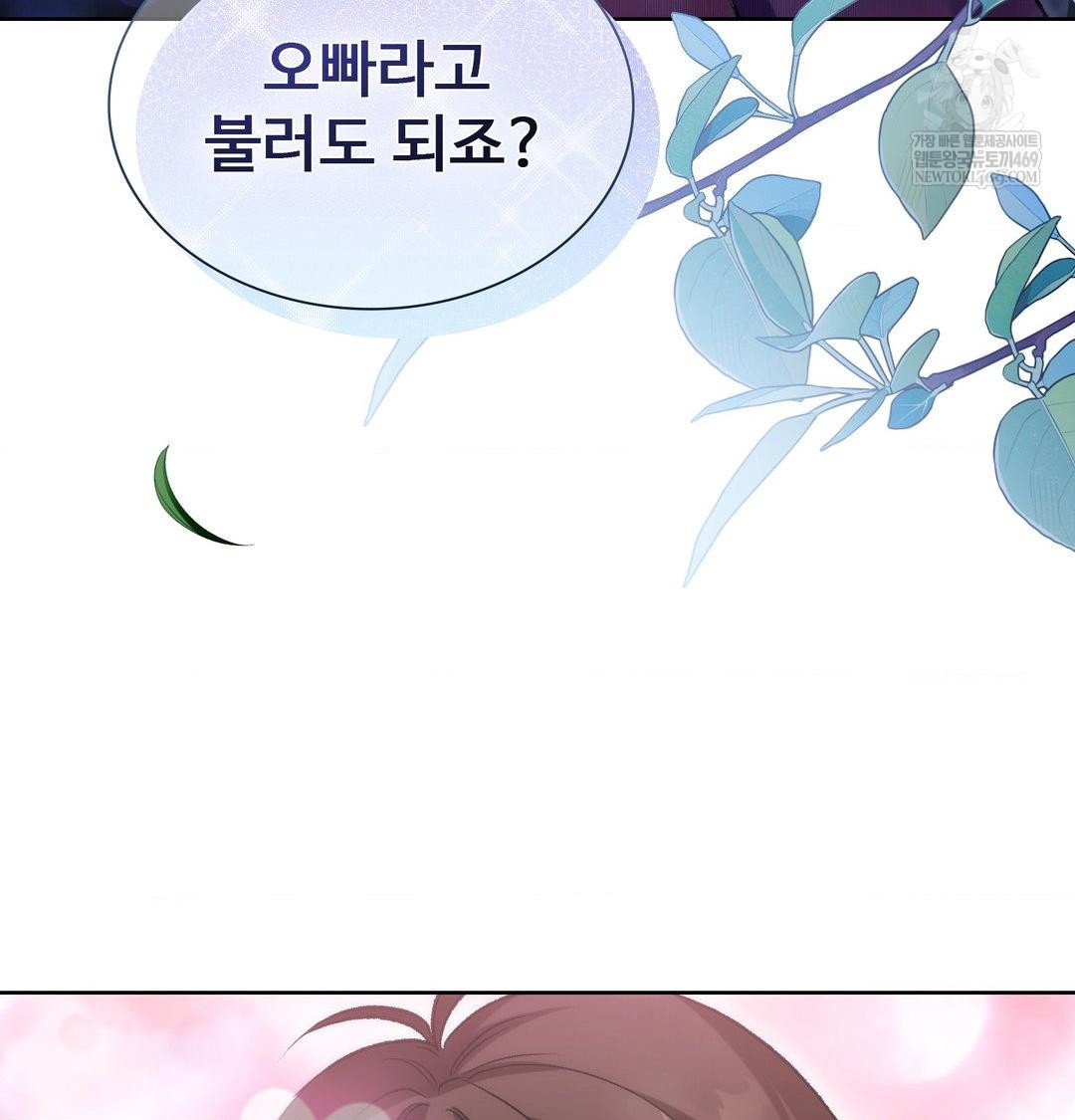 change-days-raw-chap-1-178