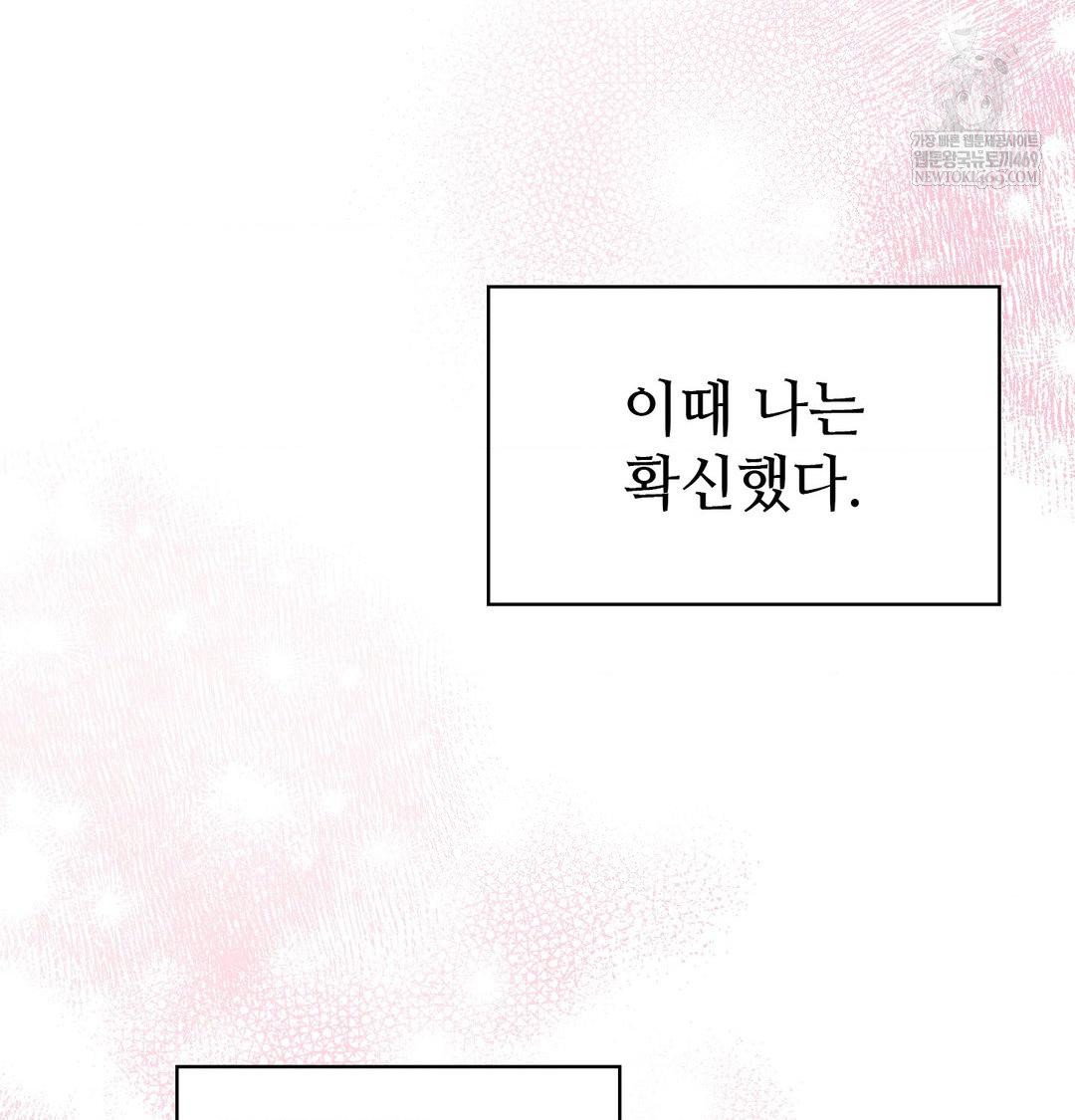 change-days-raw-chap-1-180