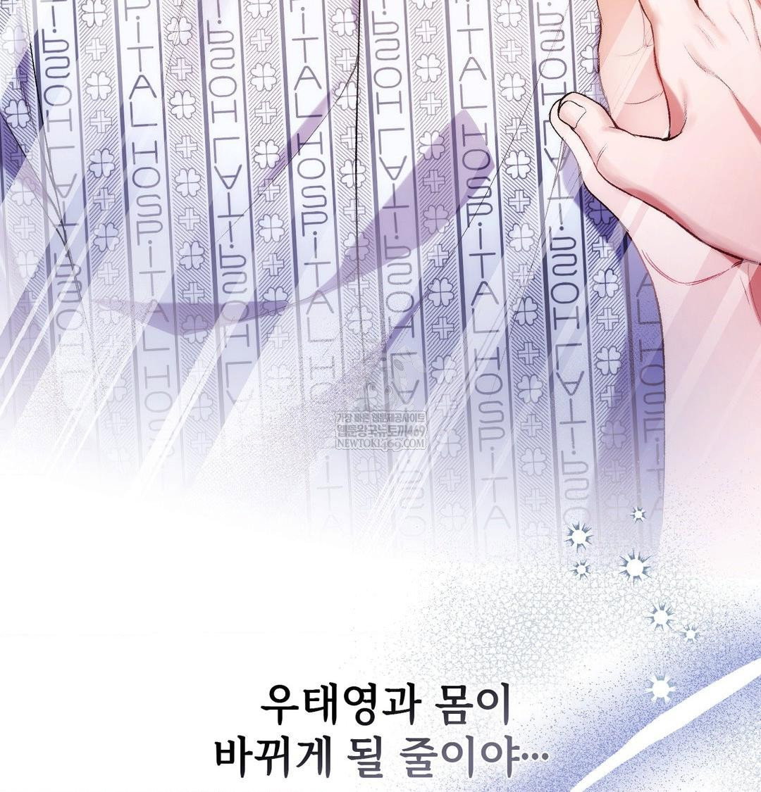 change-days-raw-chap-1-18