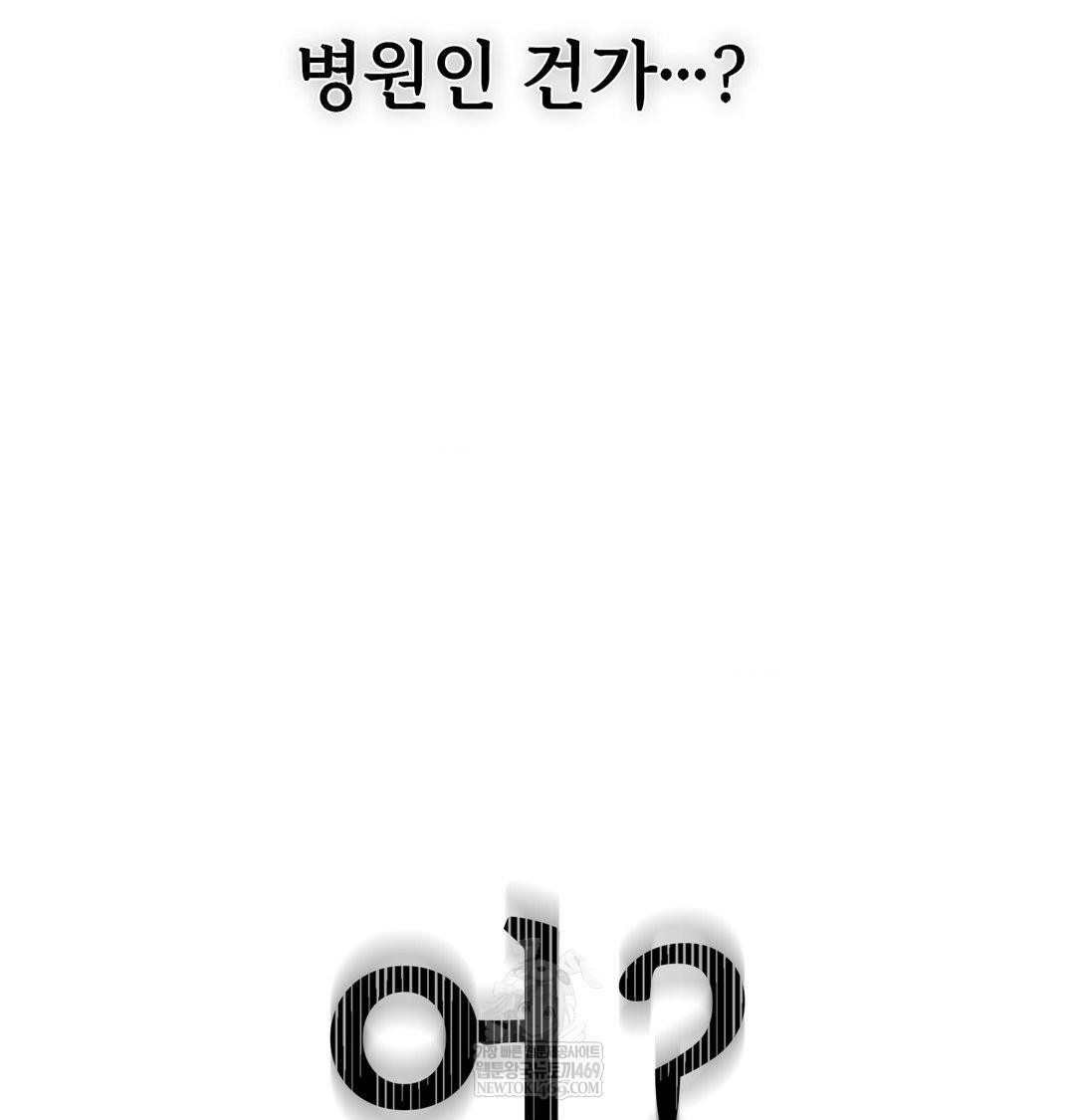 change-days-raw-chap-1-202