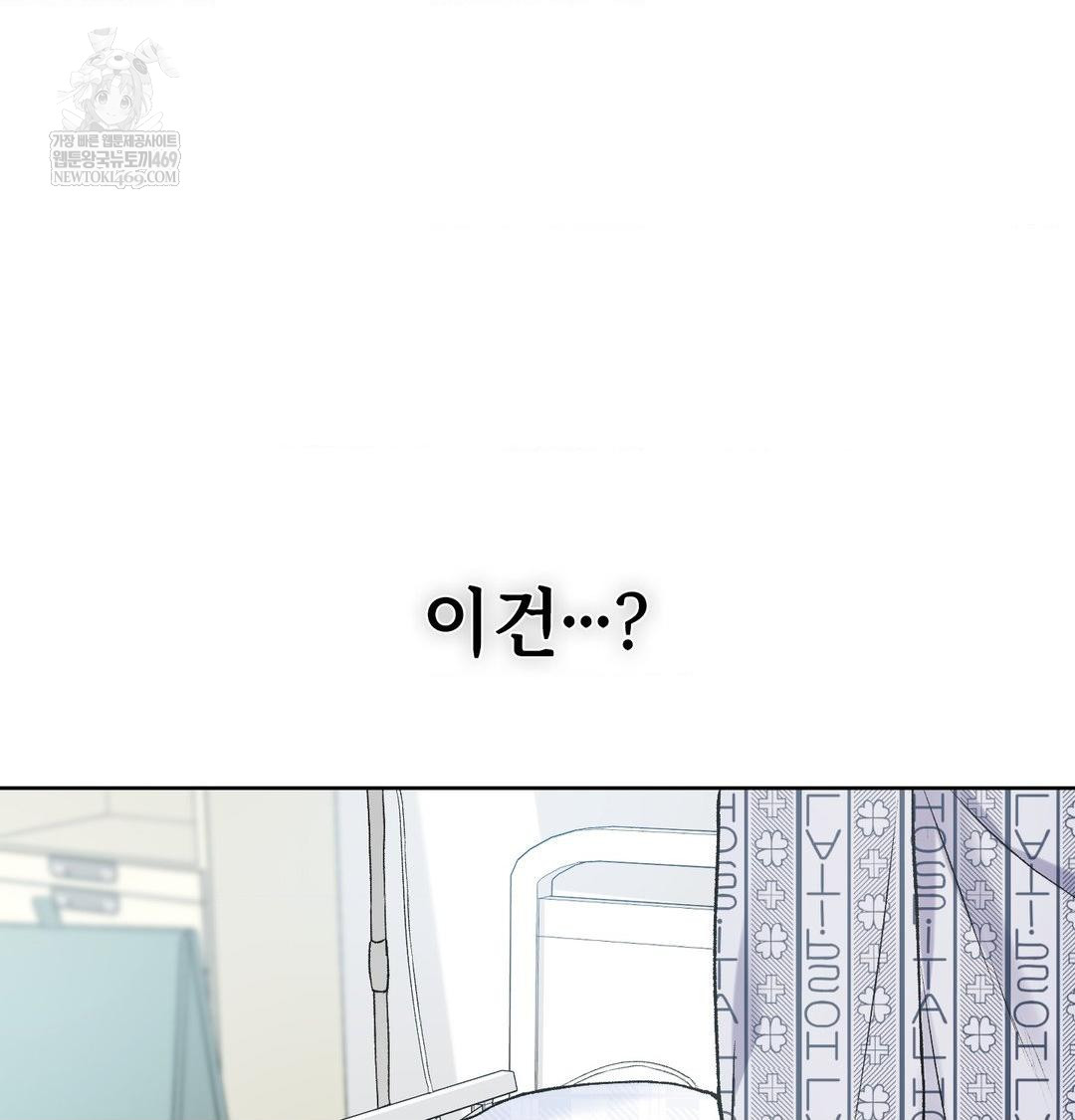 change-days-raw-chap-1-205