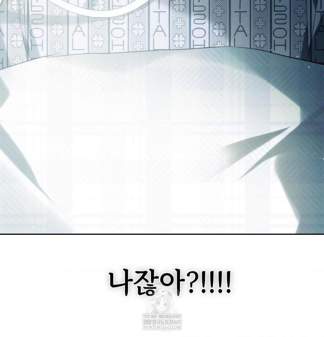 change-days-raw-chap-1-209