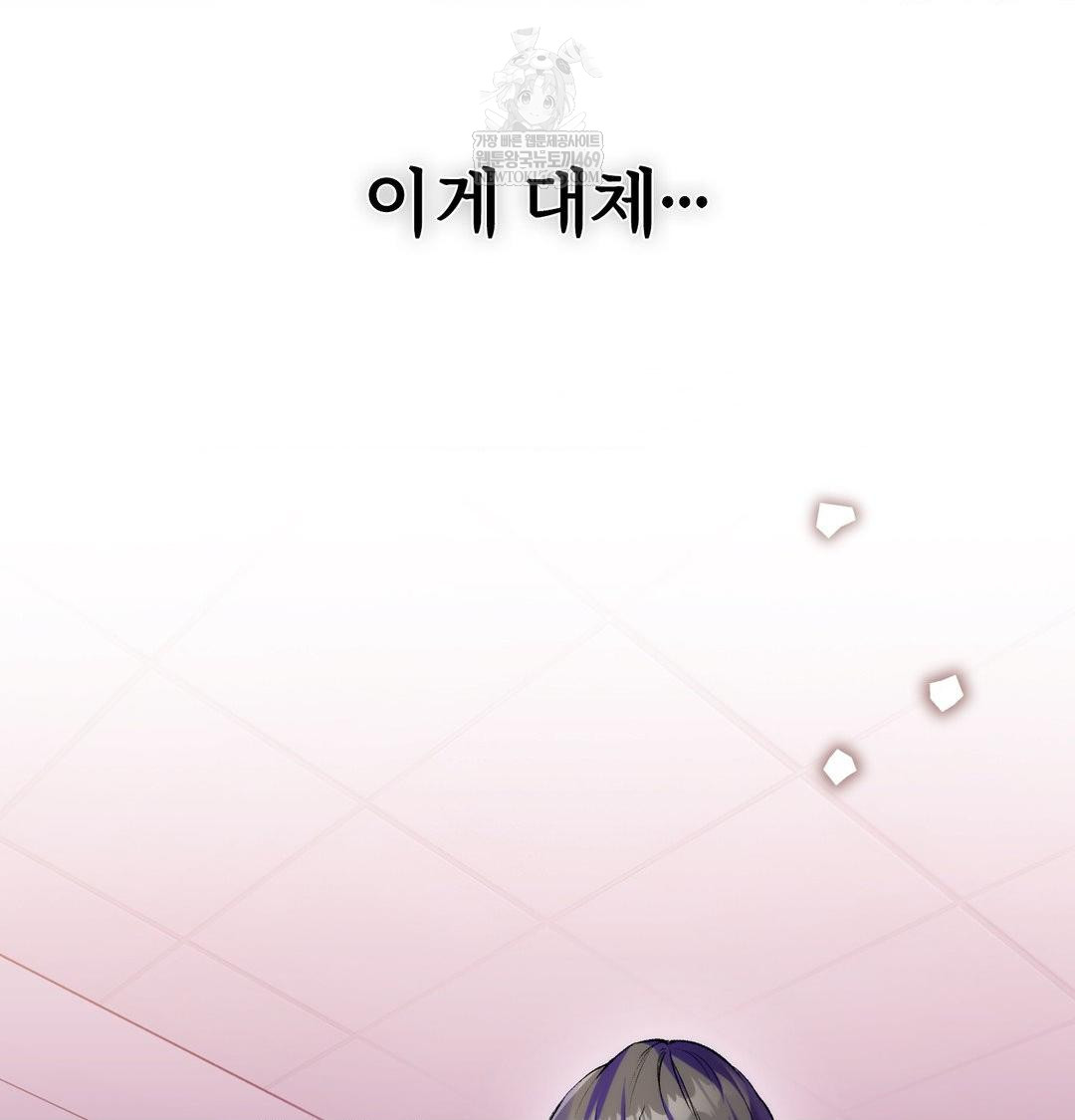 change-days-raw-chap-1-211